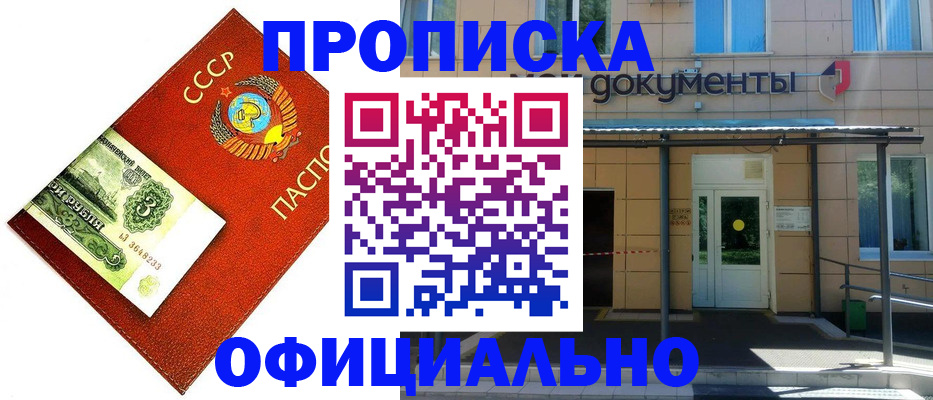 прописка для школы в Джанкое