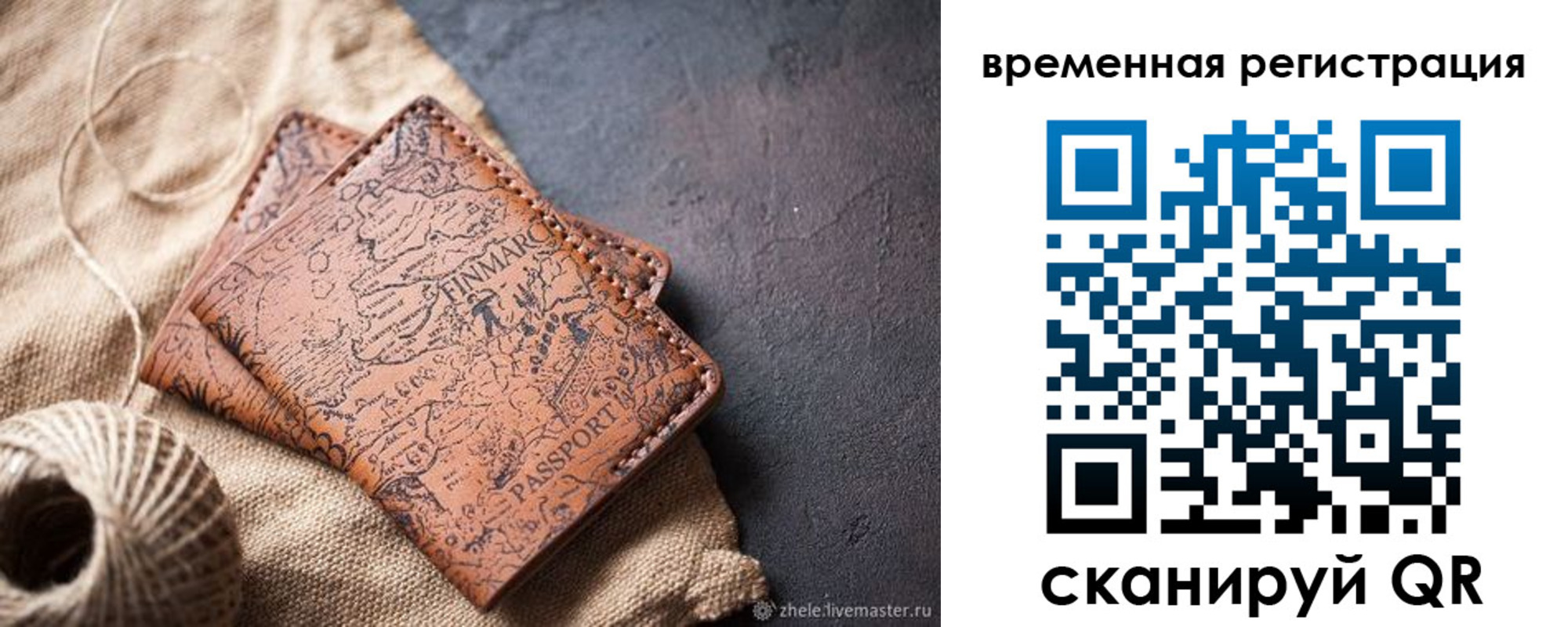 купить прописку в Джанкое