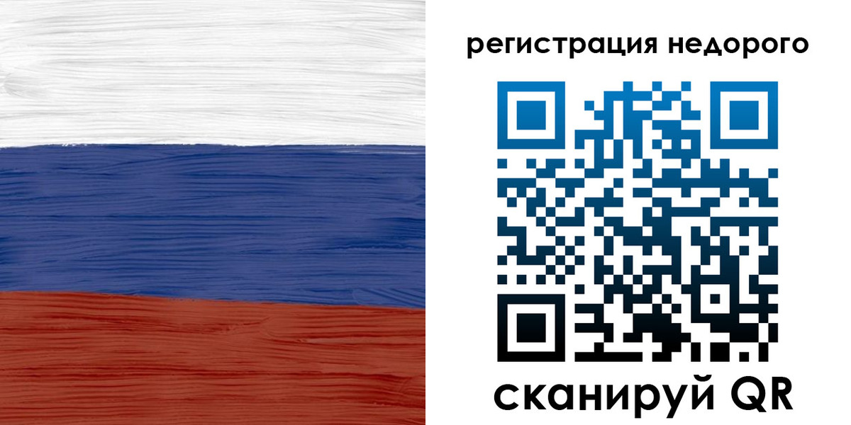 временная прописка в Джанкое