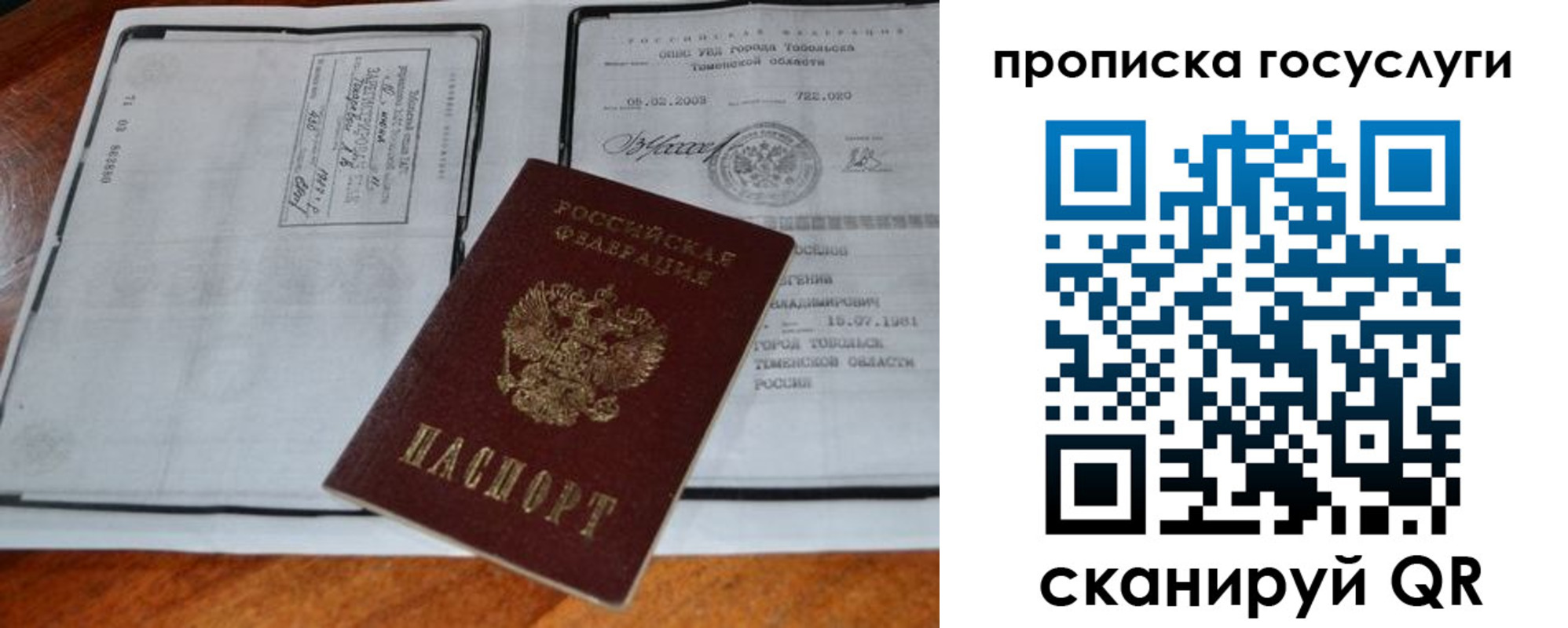 регистрация для дет. сада в Джанкое
