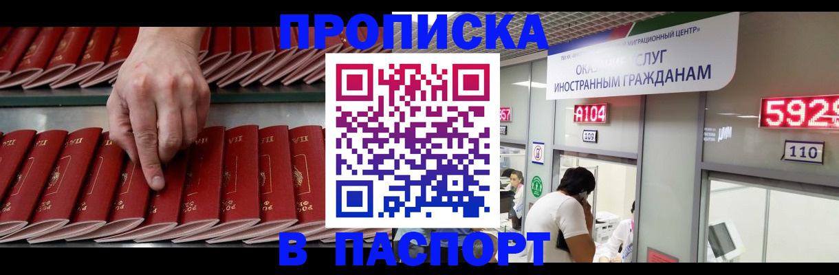 прописка для кредита в Джанкое