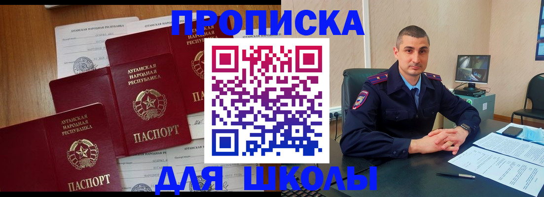 временная регистрация купить в Джанкое