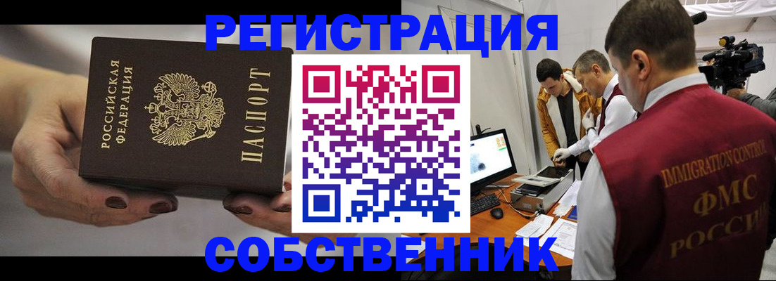 временная регистрация адрес в Джанкое