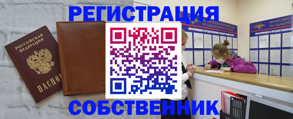 временная регистрация 2025 в Джанкое