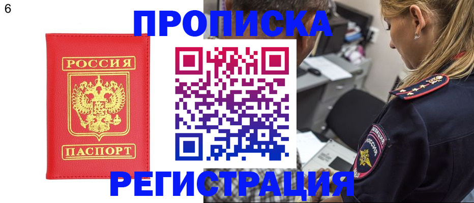 прописка иностранных граждан в Джанкое